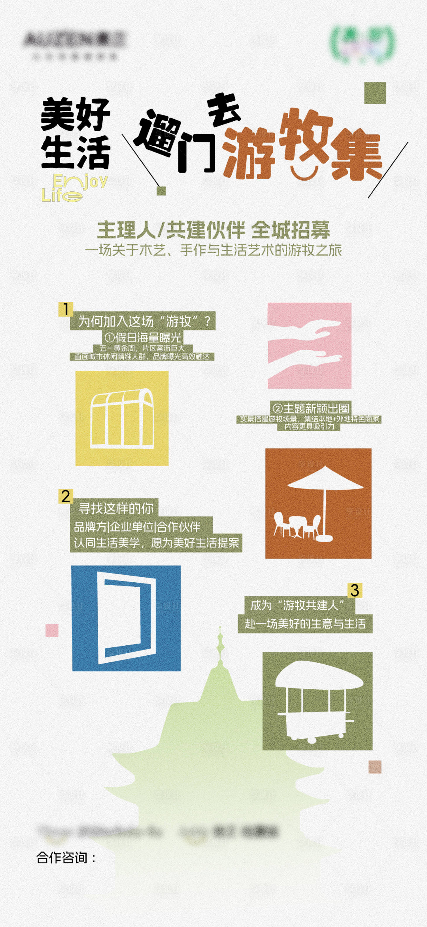 源文件下载【享设计】搜索编号：81120036118151199【社群集市招募】