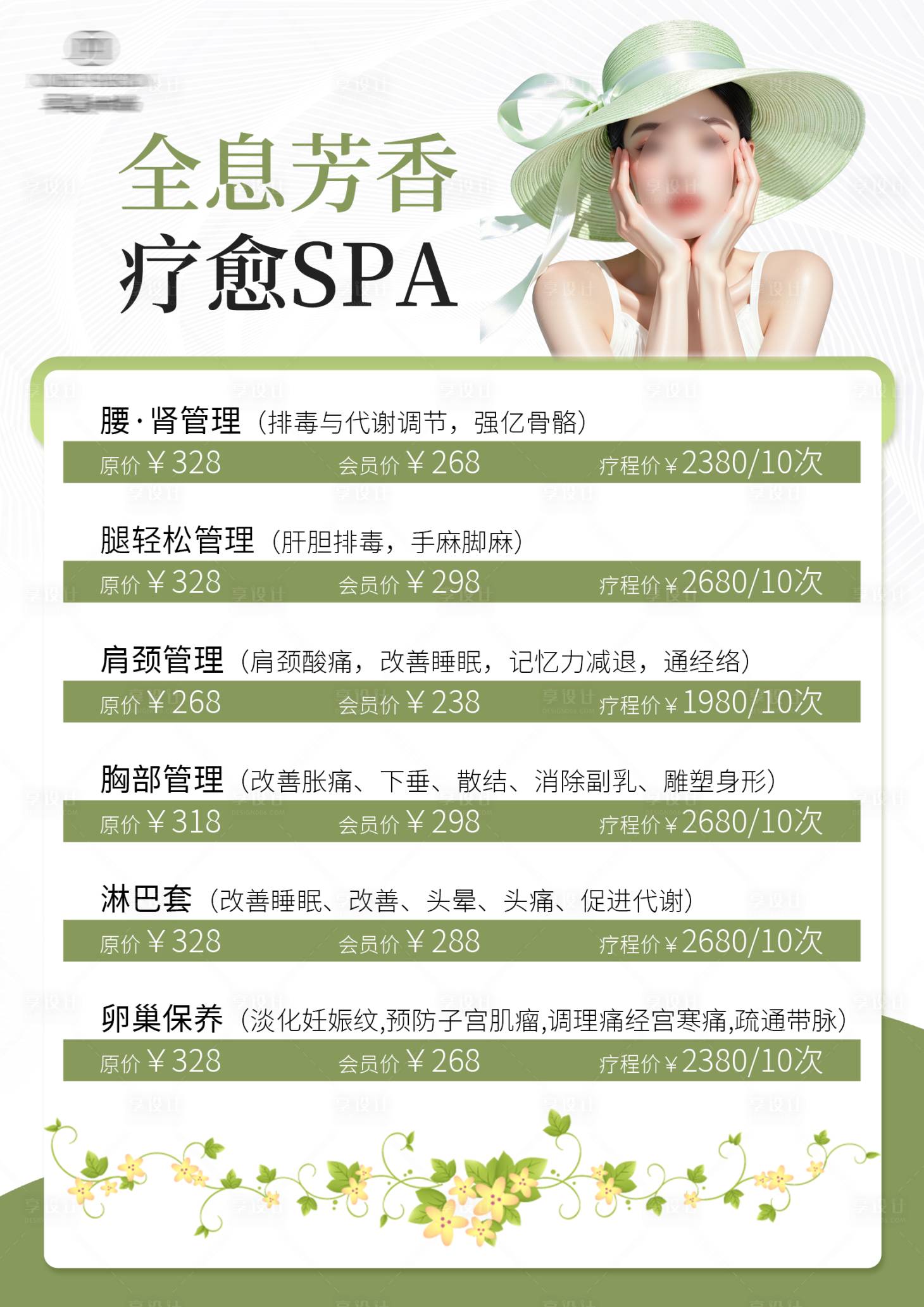 源文件下载【享设计】搜索编号：35870035810077128【高级护肤品海报】