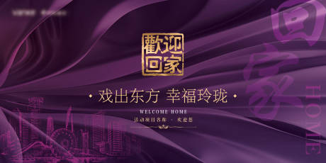 源文件下载【享设计】搜索编号：43470035983443479【简约现代高端地产开放交付主kv】