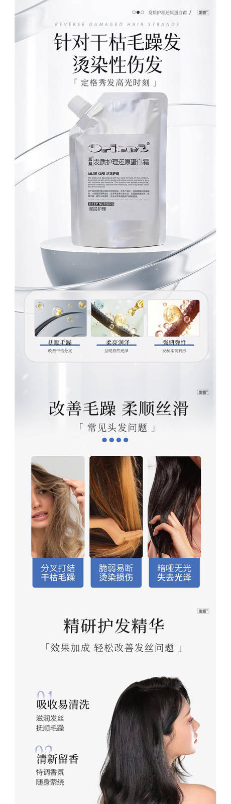 源文件下载【享设计】搜索编号：54240031772926397【发膜电商详情页】