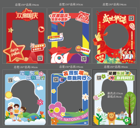 源文件下载【享设计】搜索编号：90930035961608148【商业商场活动拍照框手举牌】