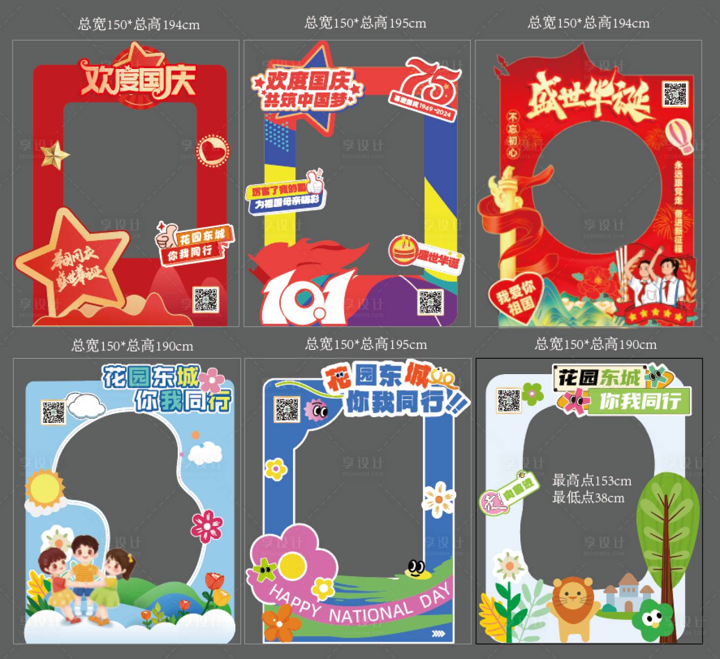 源文件下载【享设计】搜索编号：90930035961608148【商业商场活动拍照框手举牌】