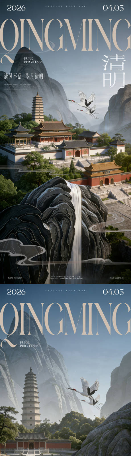 源文件下载【享设计】搜索编号：70680036015745825【清明节气插画海报】