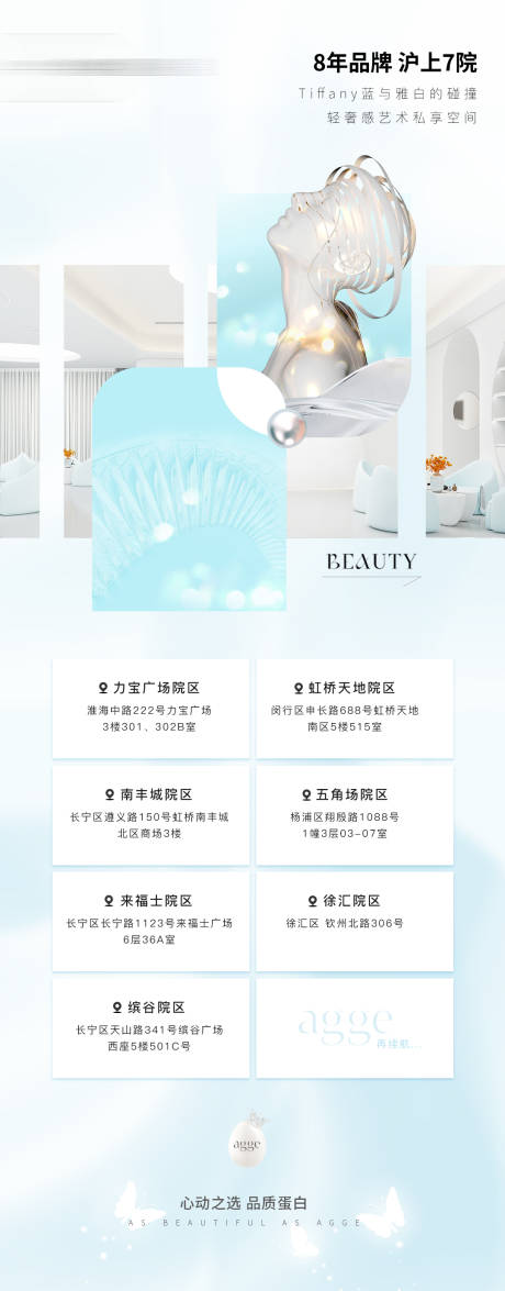 源文件下载【享设计】搜索编号：89400035599569704【高端轻奢医美美业品牌宣传海报】