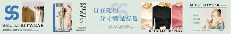 源文件下载【享设计】搜索编号：23990036121491271【内衣针织服装店五连图团购banner】
