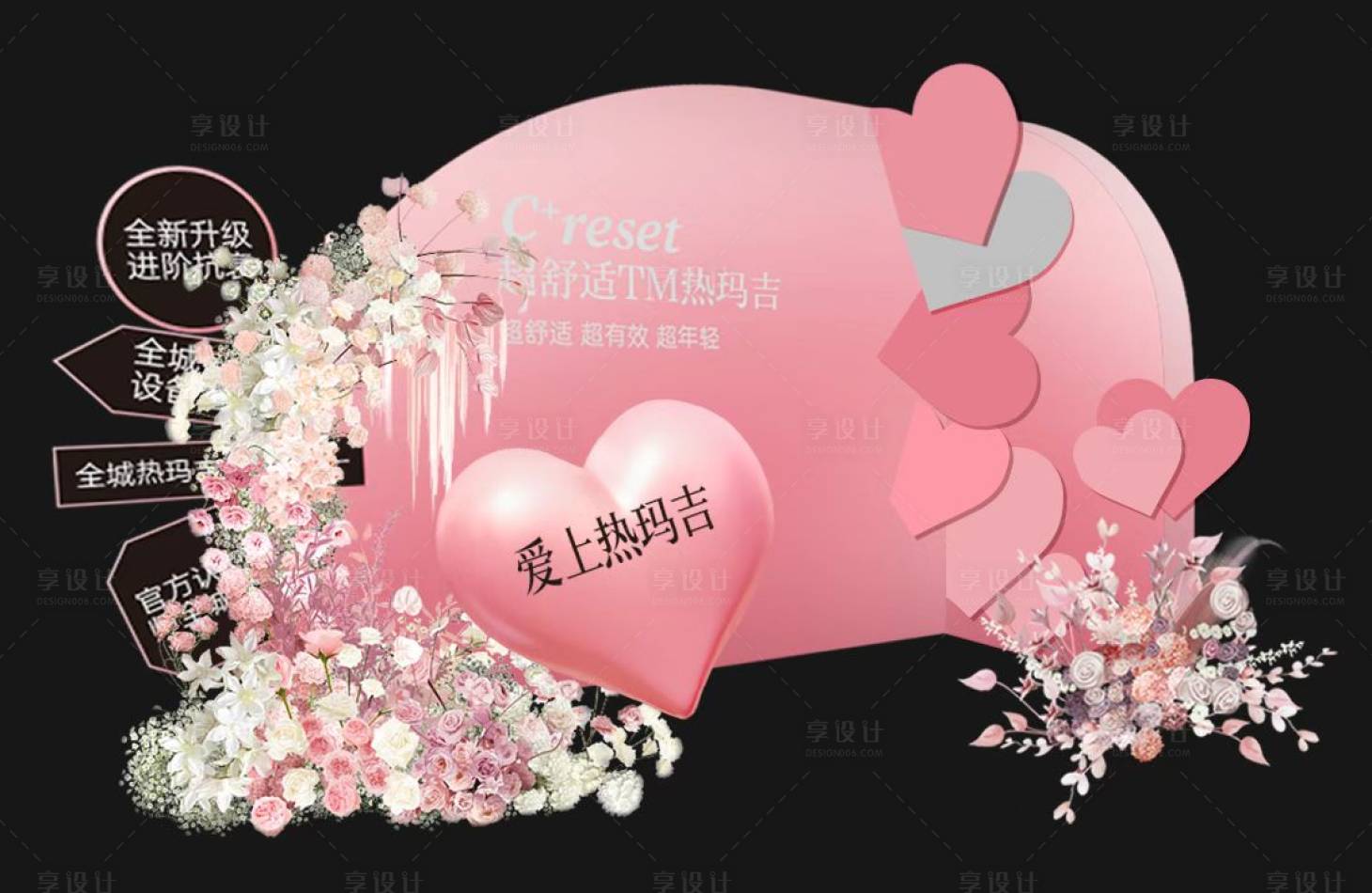 源文件下载【享设计】搜索编号：15140035822913486【医美 】