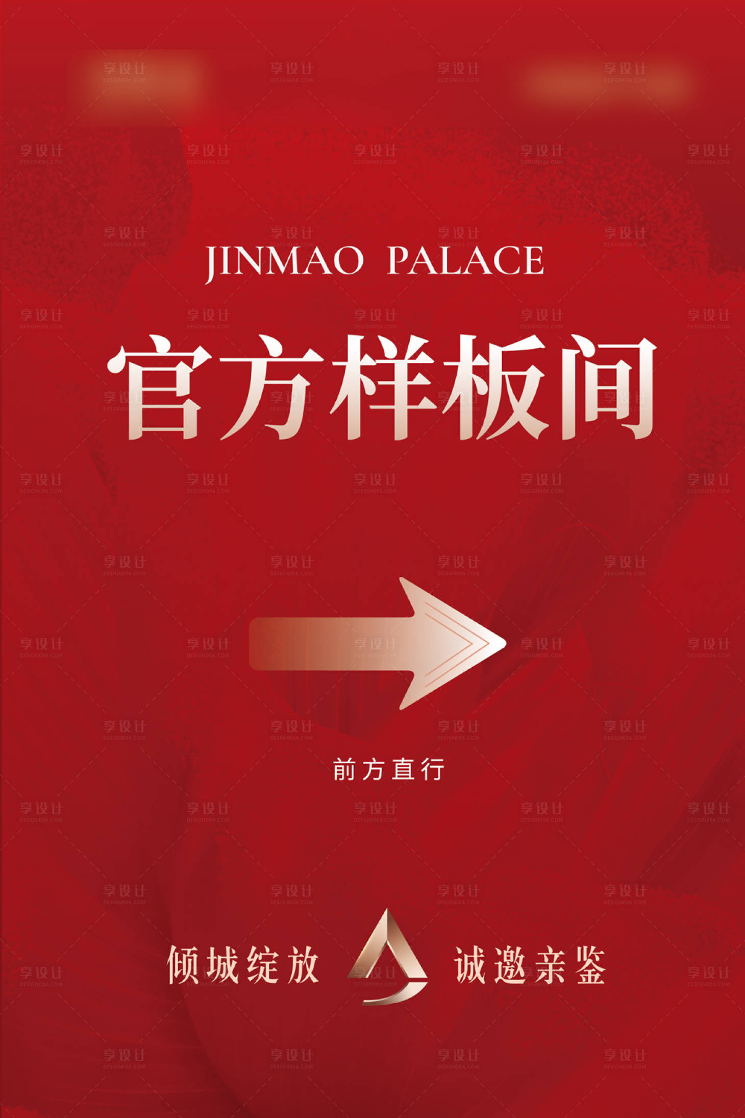 源文件下载【享设计】搜索编号：96380036157716569【指引立屏展架样板间】