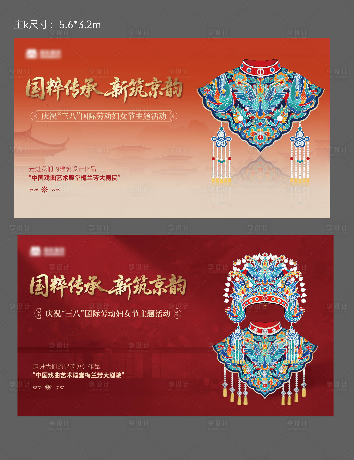 源文件下载【享设计】搜索编号：52030036116747710【戏曲主画面】