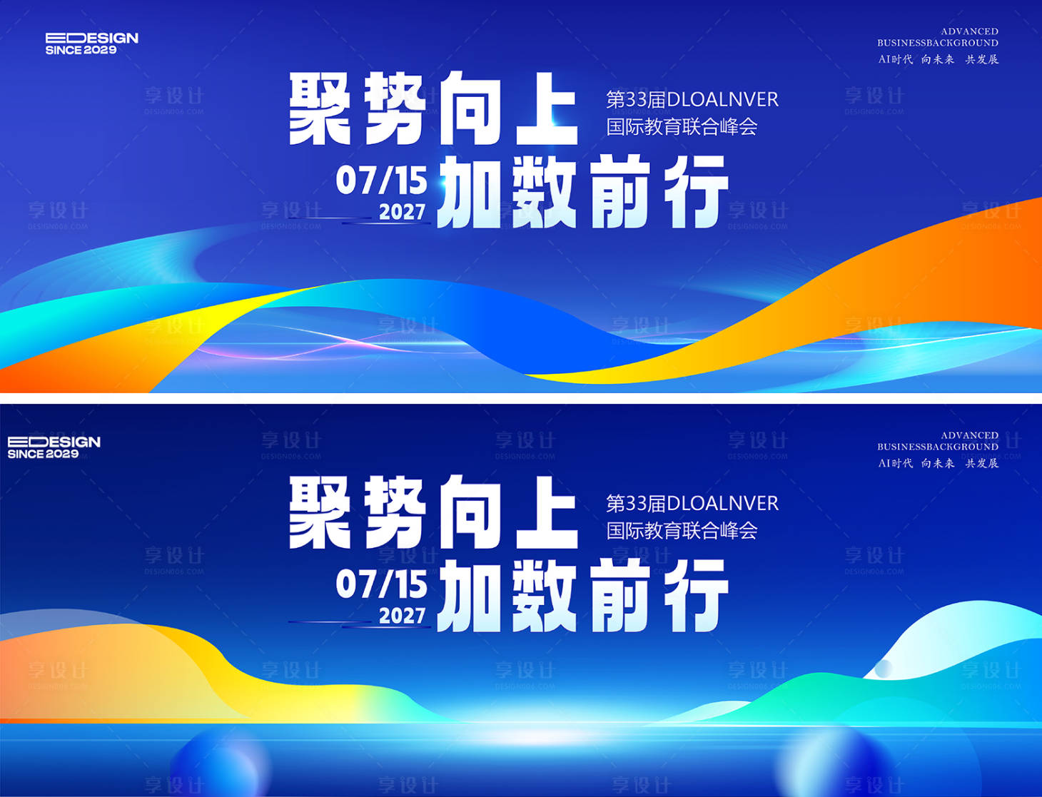 源文件下载【享设计】搜索编号：96570035773634827【蓝色会议】