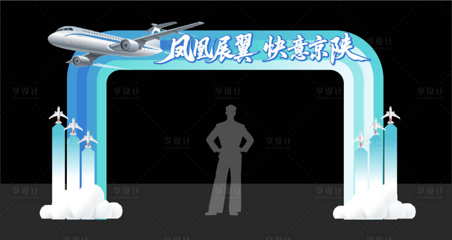 源文件下载【享设计】搜索编号：30500036128951239【飞机航空活动美陈】