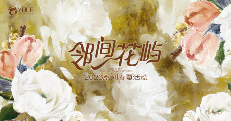 源文件下载【享设计】搜索编号：83920036114126958【金色花唯美主画面】