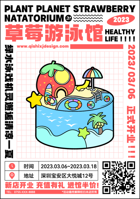源文件下载【享设计】搜索编号：21540035991027644【开业周店庆海报】