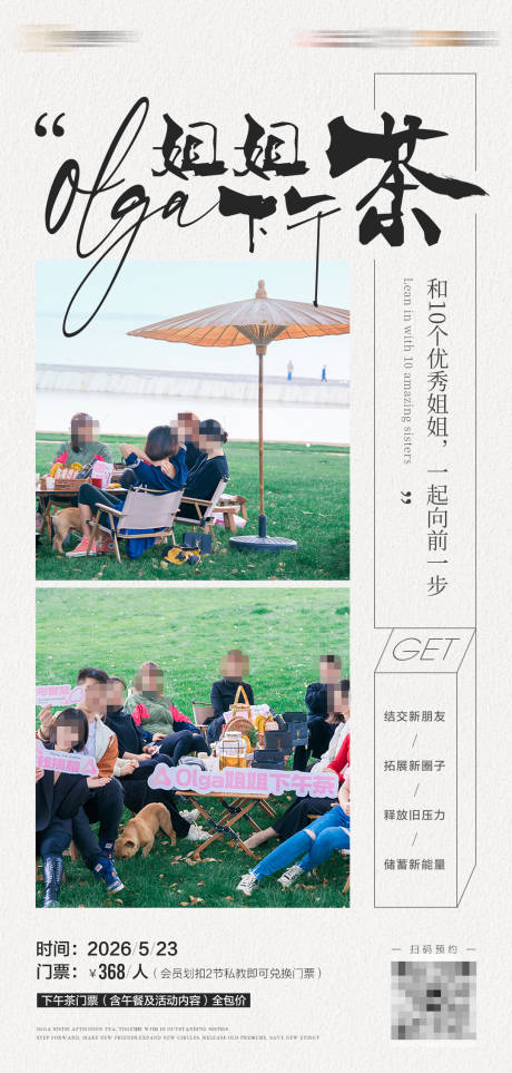 源文件下载【享设计】搜索编号：34760035967448133【瑜伽美业活动海报】