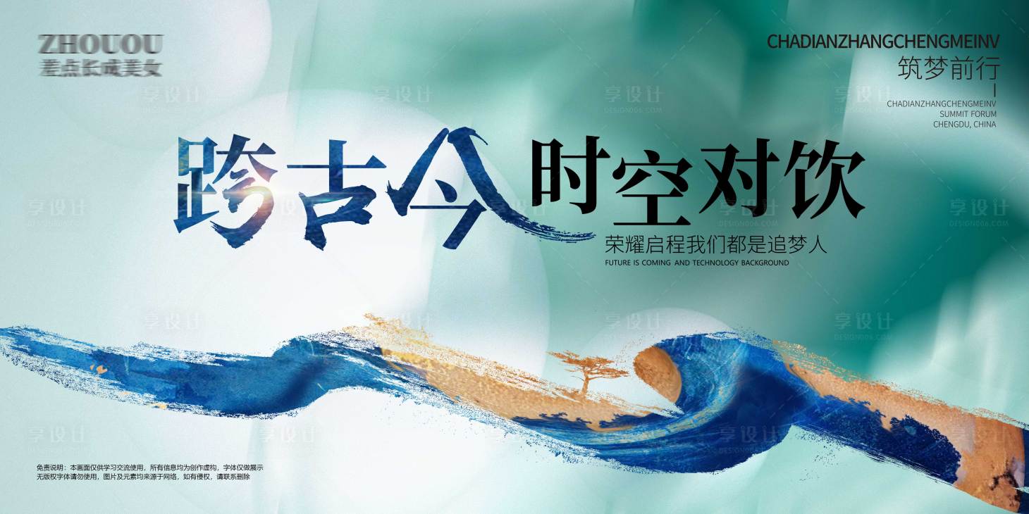 源文件下载【享设计】搜索编号：63300035677486787【会议背景板 】