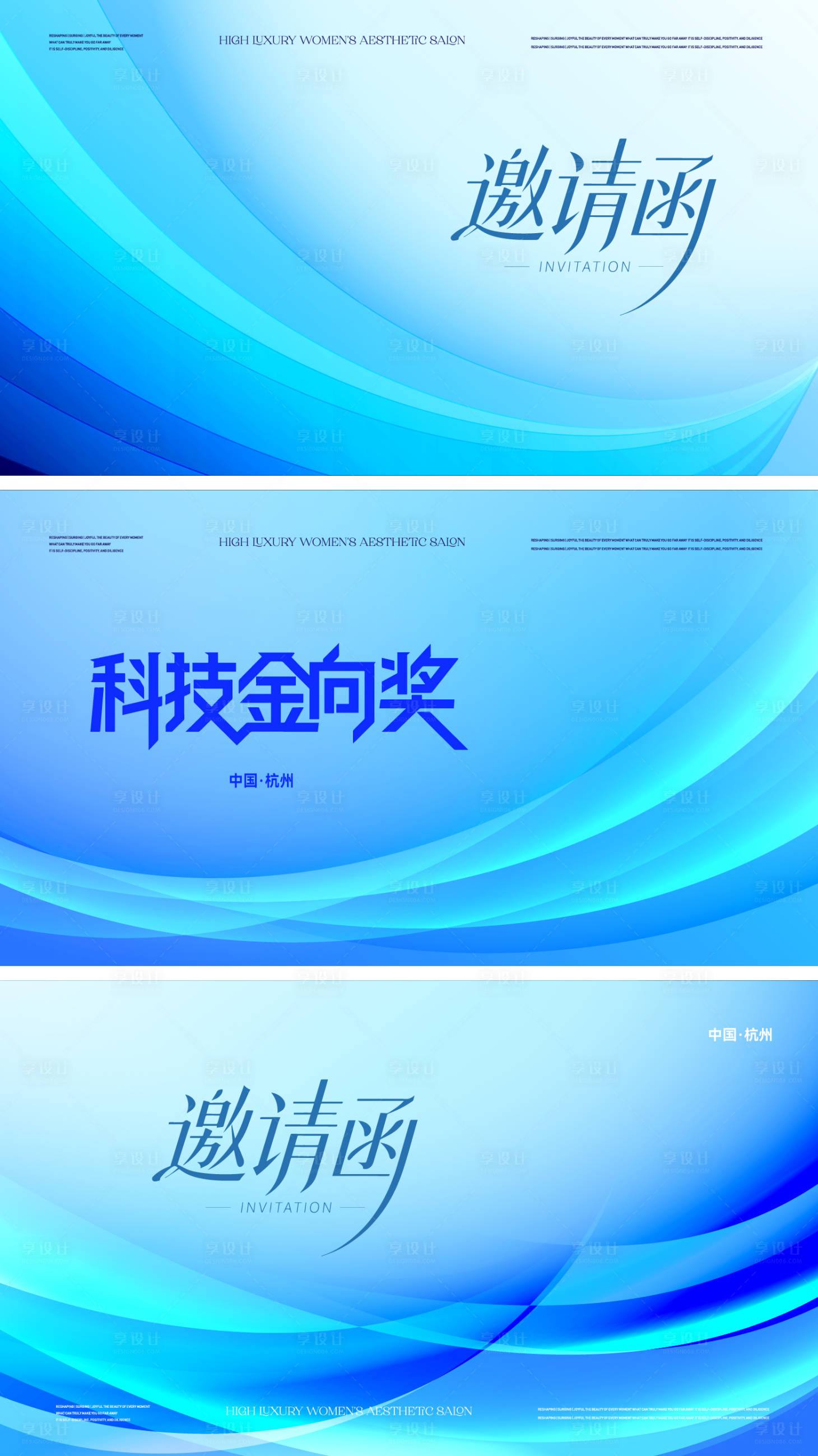 源文件下载【享设计】搜索编号：97620036025949943【科技颁奖活动背景板】