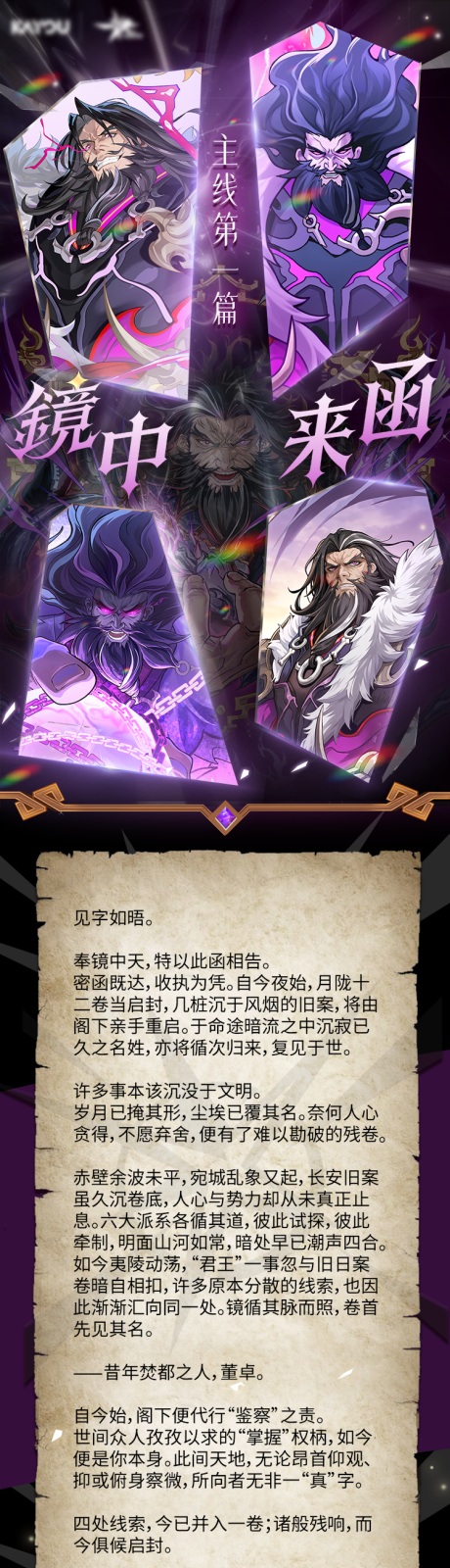 源文件下载【享设计】搜索编号：47310036066909915【二次元三国游戏长图 】