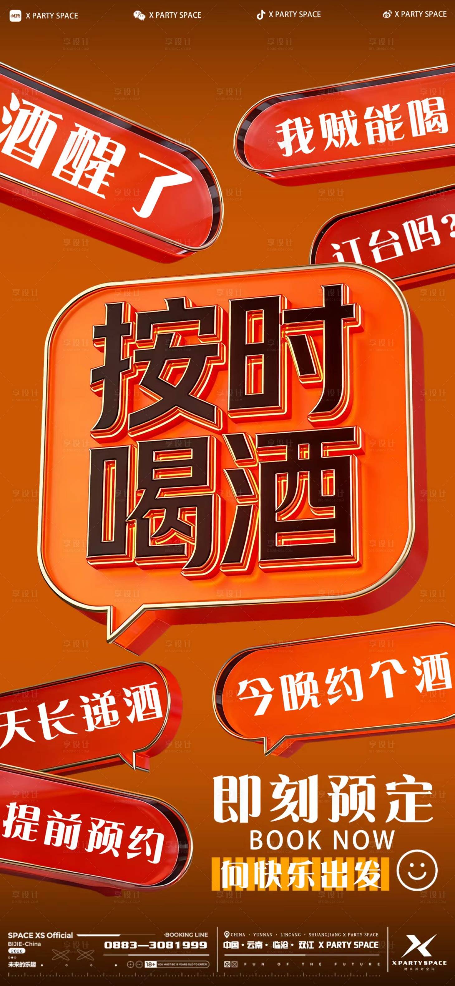 源文件下载【享设计】搜索编号：92430036013371853【预定】
