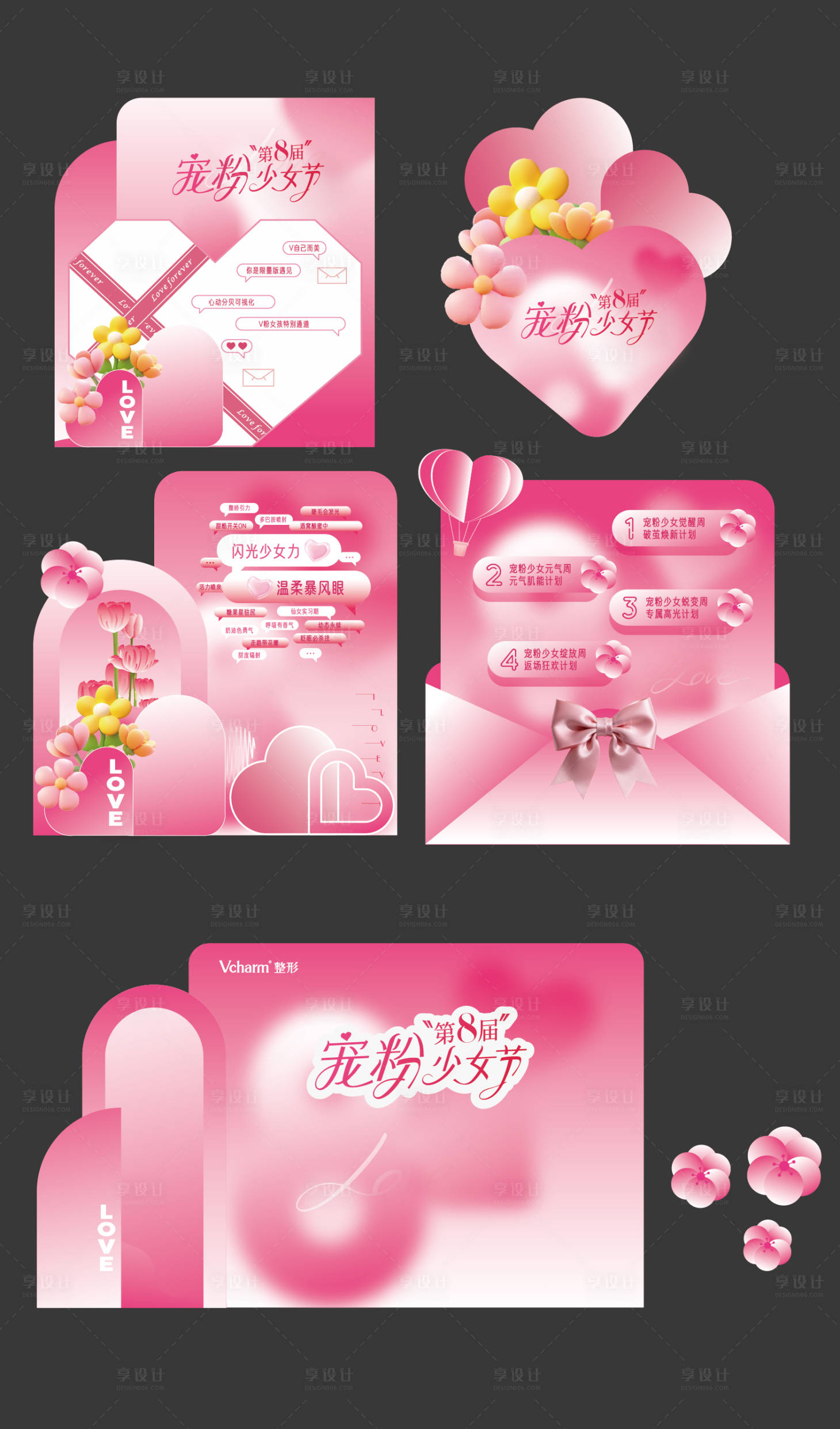 源文件下载【享设计】搜索编号：26110035593802635【妇女节美陈】