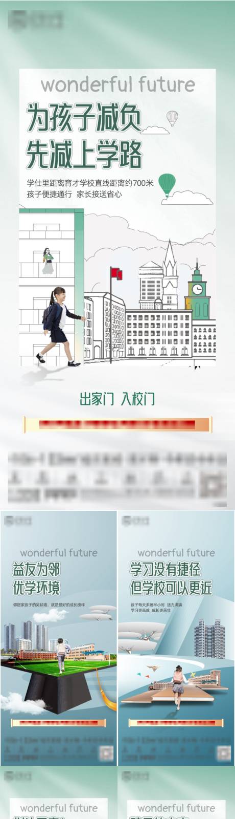 源文件下载【享设计】搜索编号：22790035625104695【地产价值线】