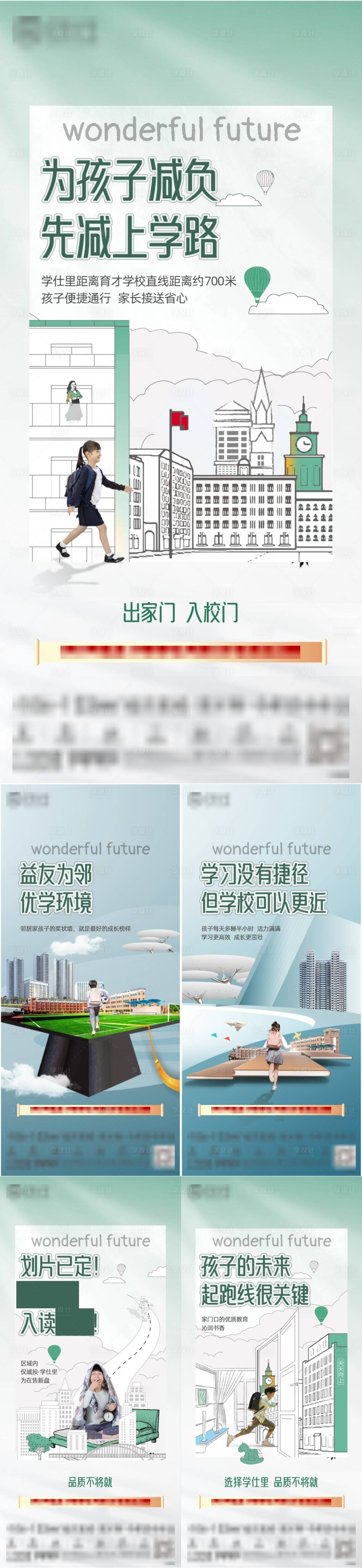 源文件下载【享设计】搜索编号：22790035625104695【地产价值线】
