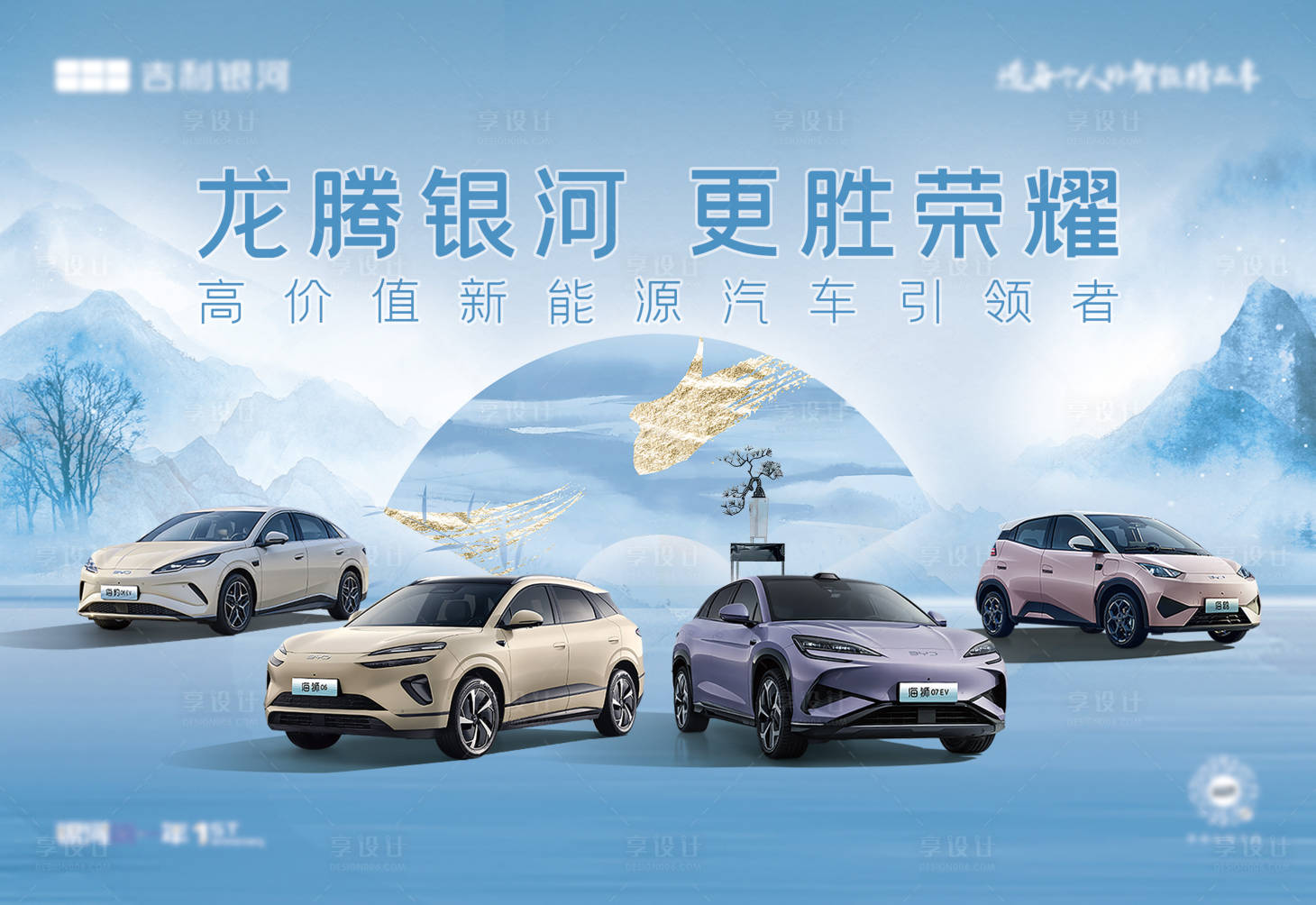 源文件下载【享设计】搜索编号：42810036147162285【汽车主KV背景】