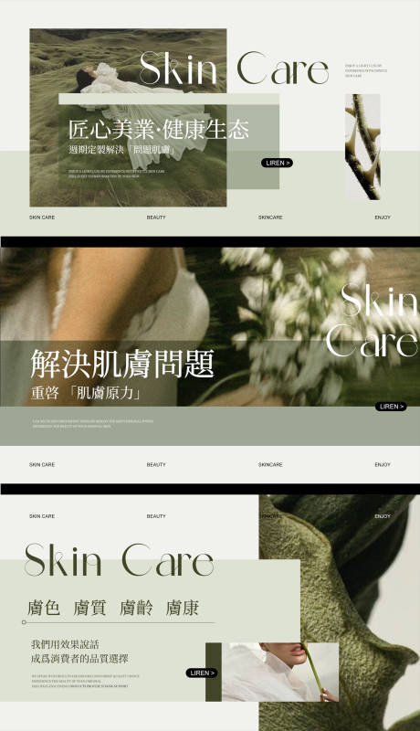源文件下载【享设计】搜索编号：61850036067178753【简约美业皮肤管理轮播】