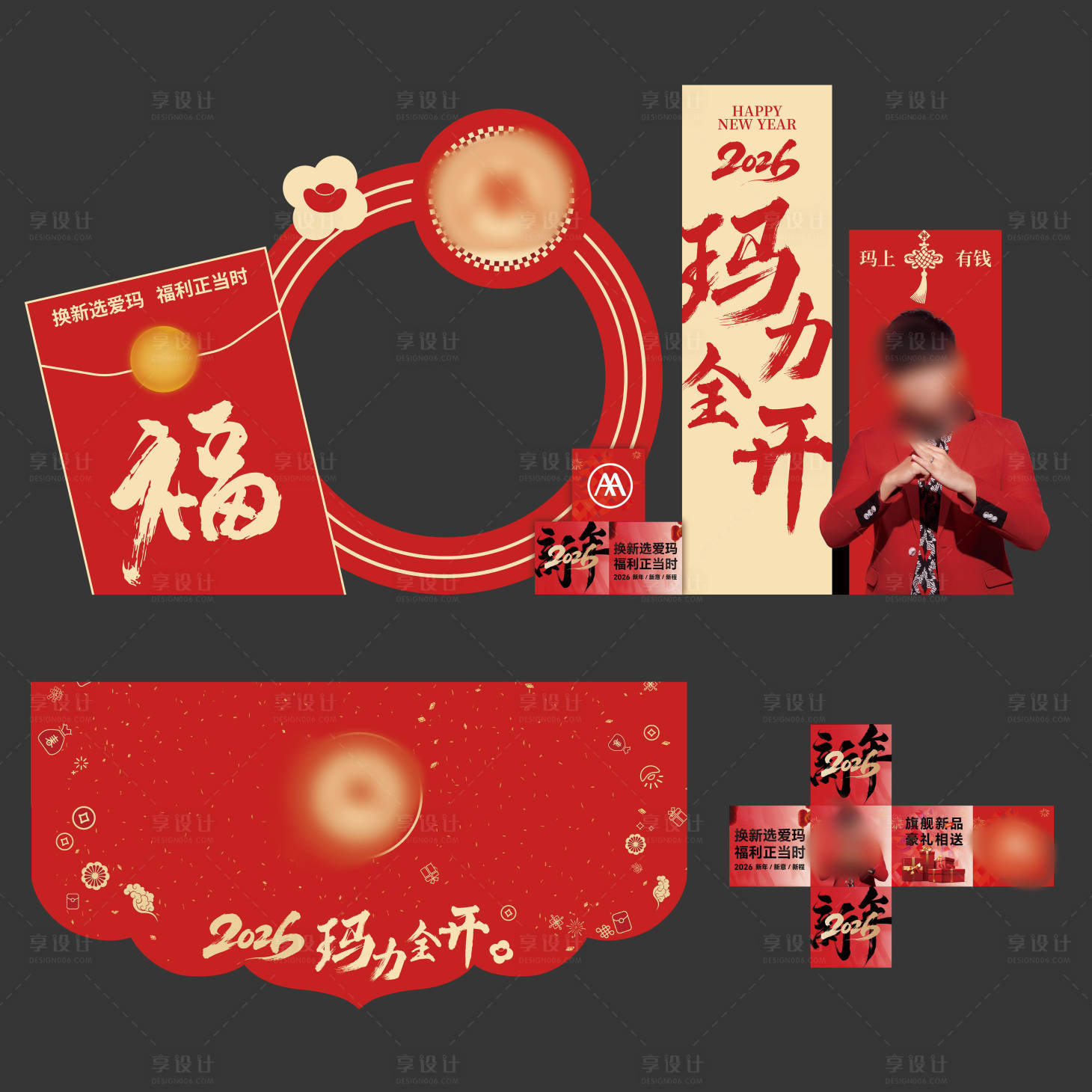 源文件下载【享设计】搜索编号：83210035603865361【电动车新年美陈】