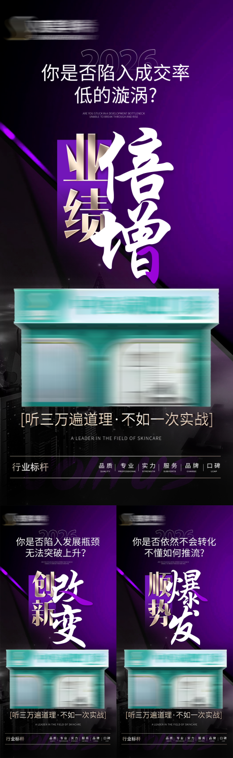 源文件下载【享设计】搜索编号：85690035705295230【招商加盟造势连锁店合伙人招募海报】