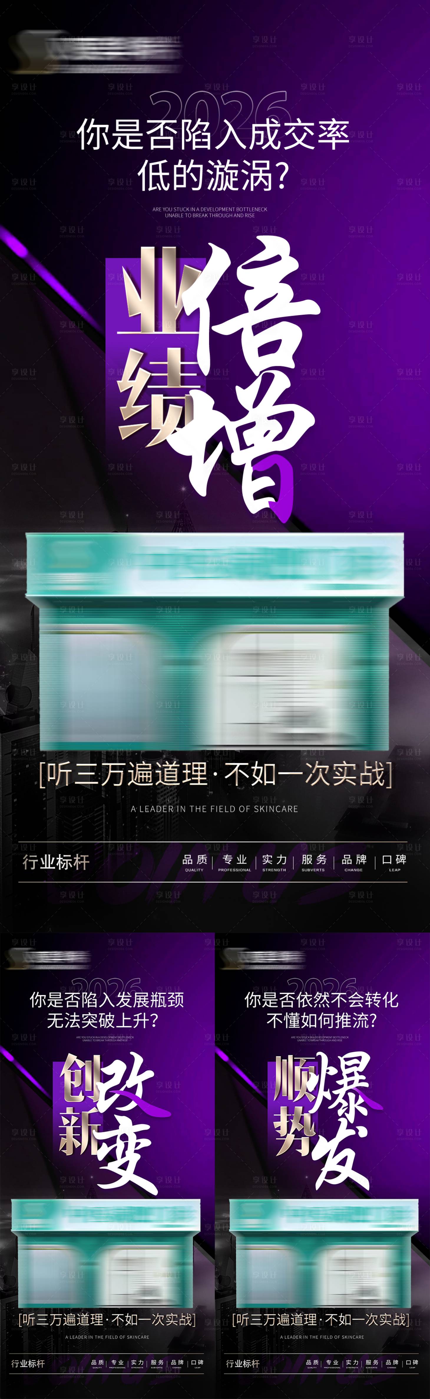 源文件下载【享设计】搜索编号：85690035705295230【招商加盟造势连锁店合伙人招募海报】
