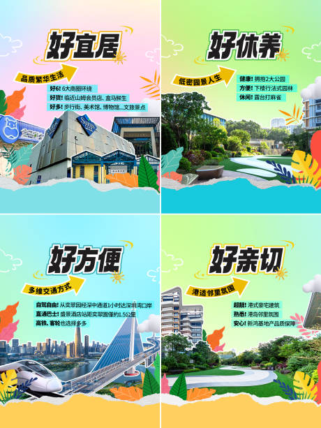 源文件下载【享设计】搜索编号：96450036016908929【地产春天园林价值系列海报】