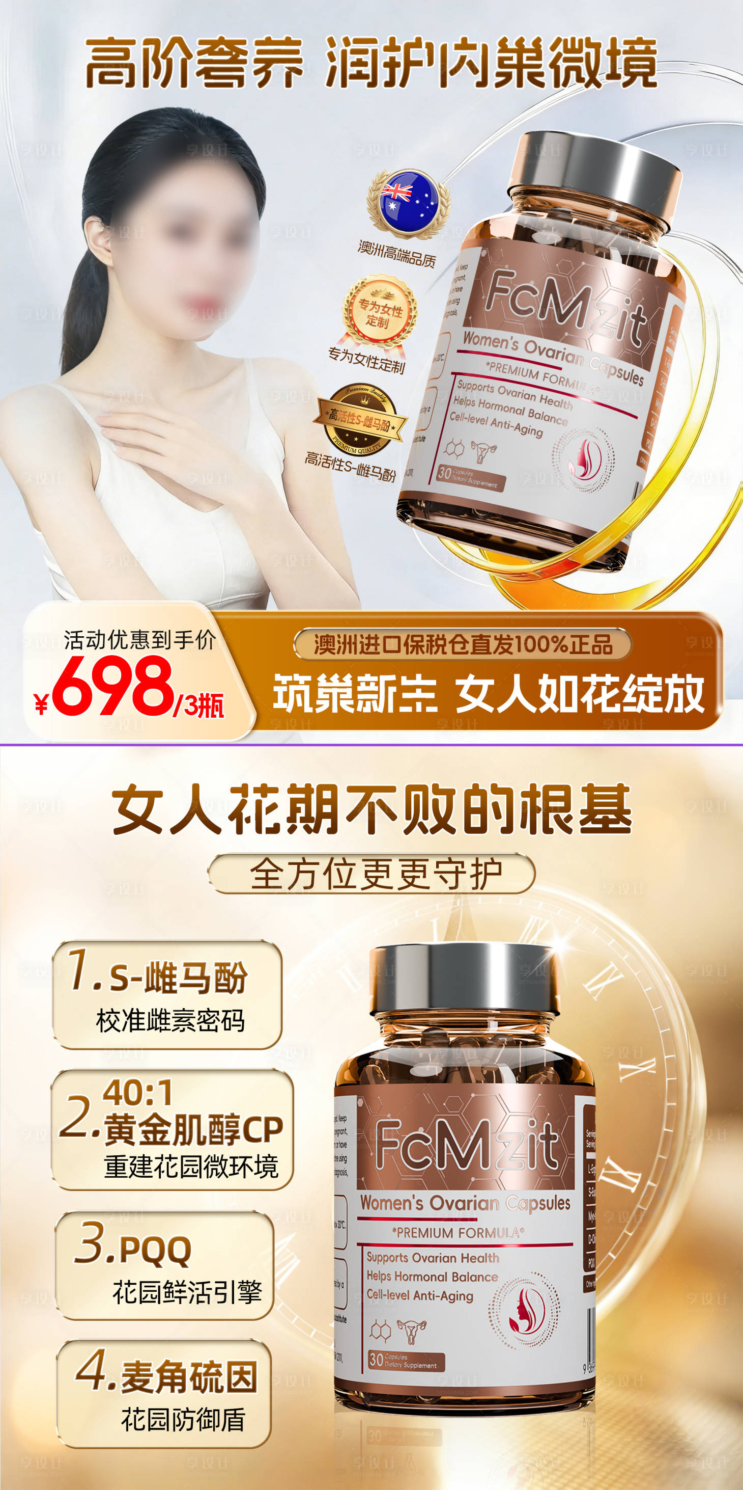 源文件下载【享设计】搜索编号：40110035835358291【巢动力女性健康】