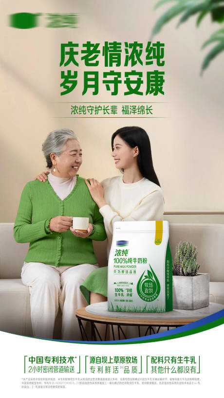 源文件下载【享设计】搜索编号：28680035872533028【奶粉产品场景海报】