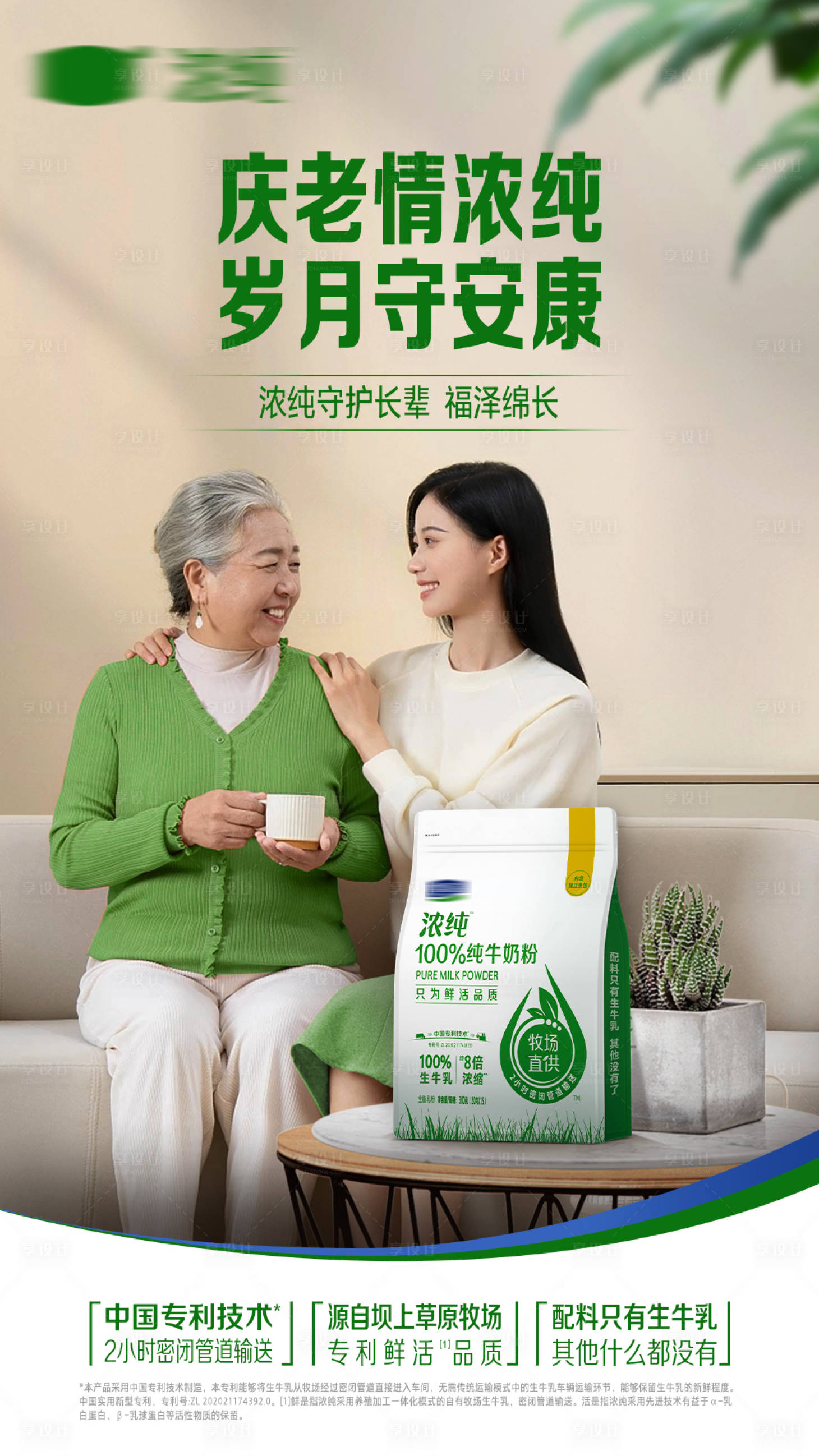 源文件下载【享设计】搜索编号：28680035872533028【奶粉产品场景海报】