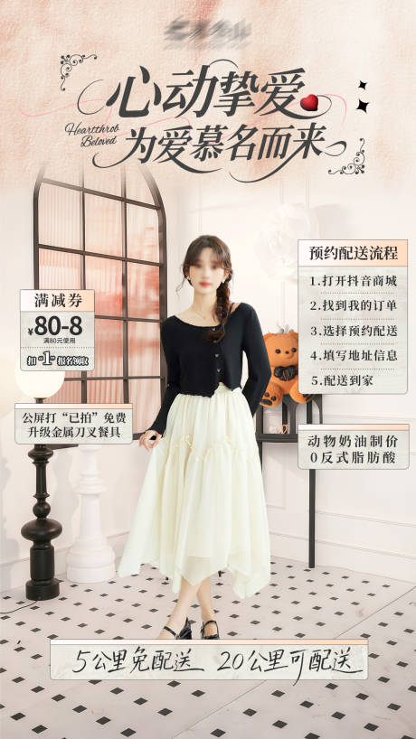 源文件下载【享设计】搜索编号：95230035924293467【法式蛋糕直播海报】