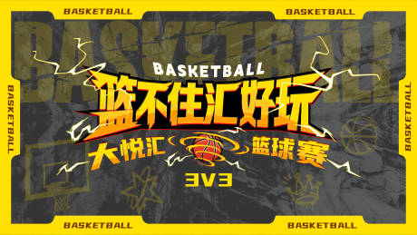 源文件下载【享设计】搜索编号：80750035656277363【篮球比赛主视觉】