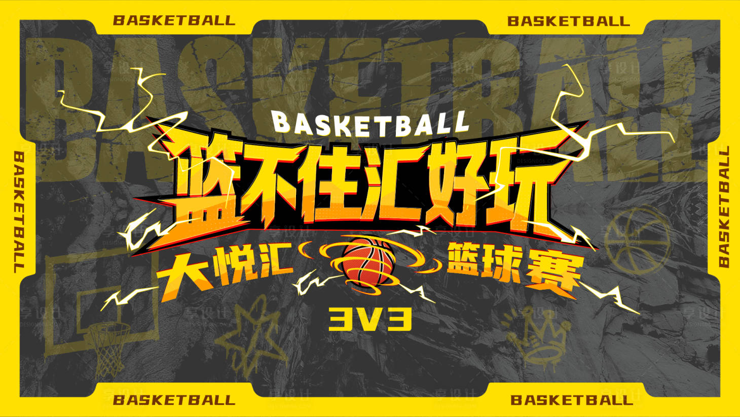 源文件下载【享设计】搜索编号：80750035656277363【篮球比赛主视觉】