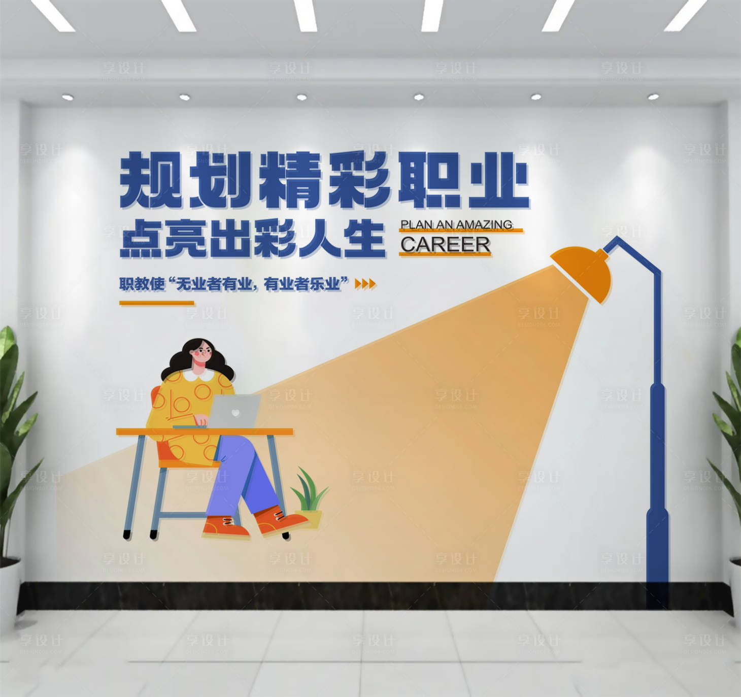 源文件下载【享设计】搜索编号：14370035953405144【服务驿站文化墙】