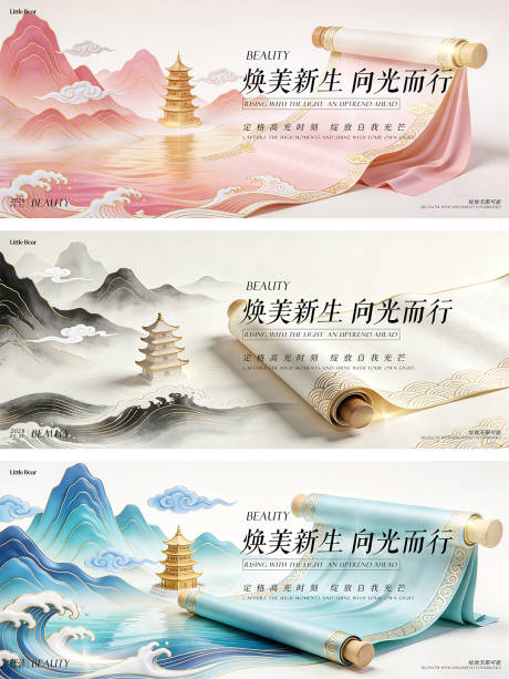源文件下载【享设计】搜索编号：10930035827539850【美业古风白色粉色蓝色主画面主背景主K】