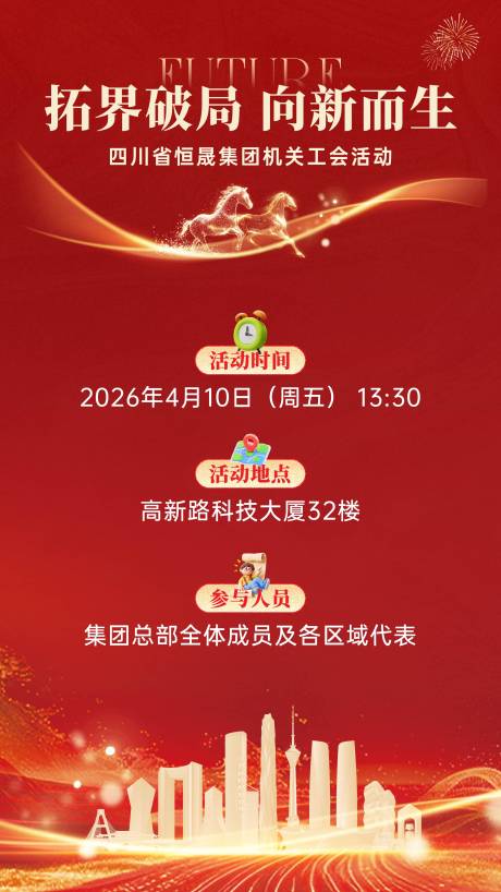 源文件下载【享设计】搜索编号：84700035747118056【会议通知】