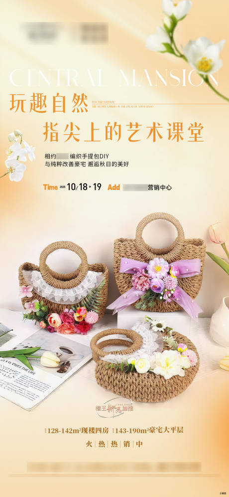 源文件下载【享设计】搜索编号：65260035803568848【草编手提包】