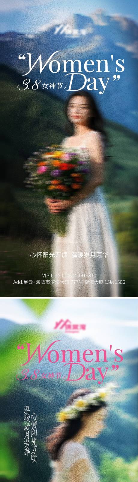 源文件下载【享设计】搜索编号：46720035611351715【38女神节妇女节海报】