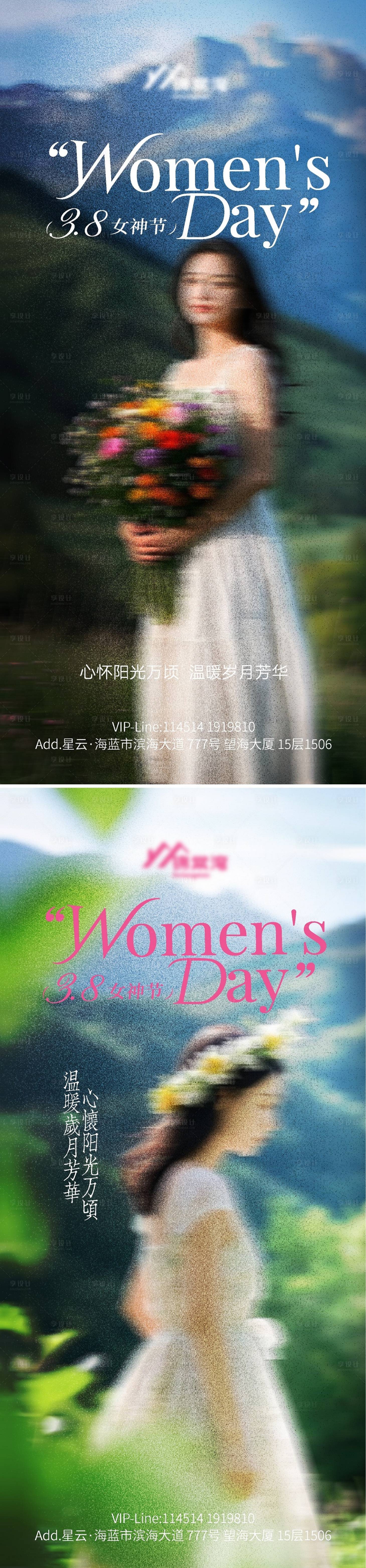 源文件下载【享设计】搜索编号：46720035611351715【38女神节妇女节海报】