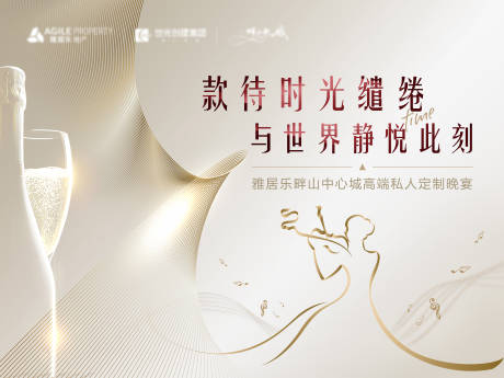 源文件下载【享设计】搜索编号：74290035970165880【晚宴背景板】