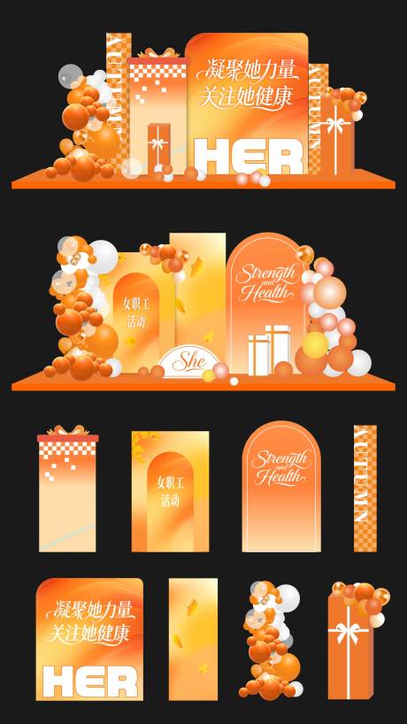 源文件下载【享设计】搜索编号：98660035748288239【橙色美陈】
