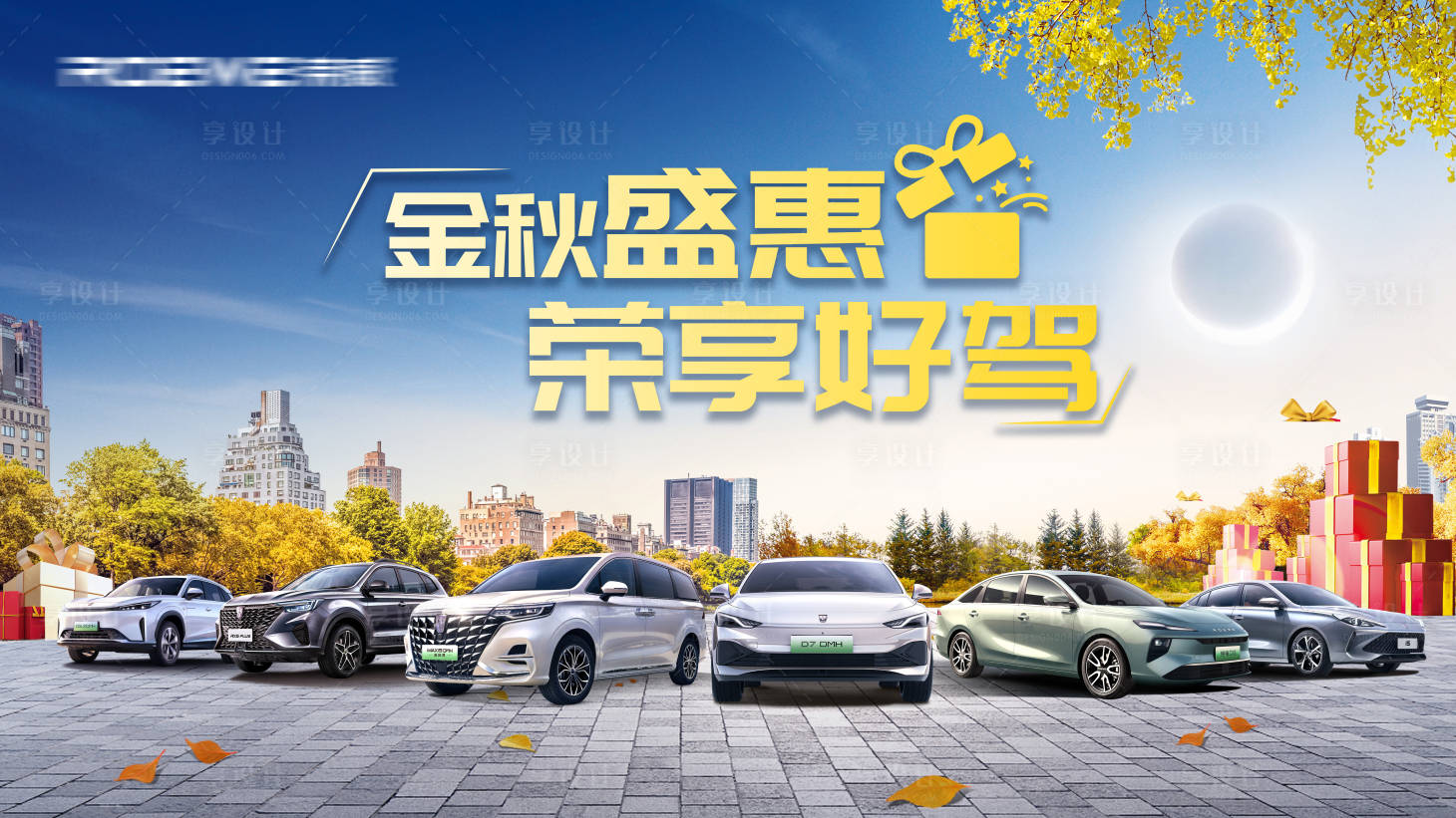 源文件下载【享设计】搜索编号：31460035737736847【国庆 】