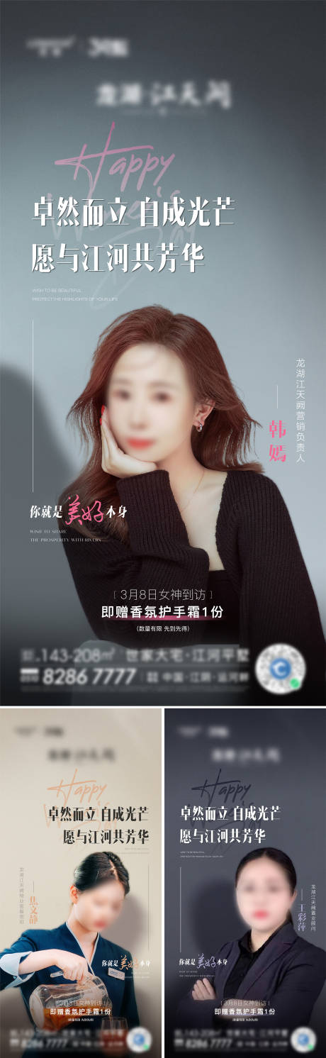 源文件下载【享设计】搜索编号：45350035771596233【女神节系列海报】