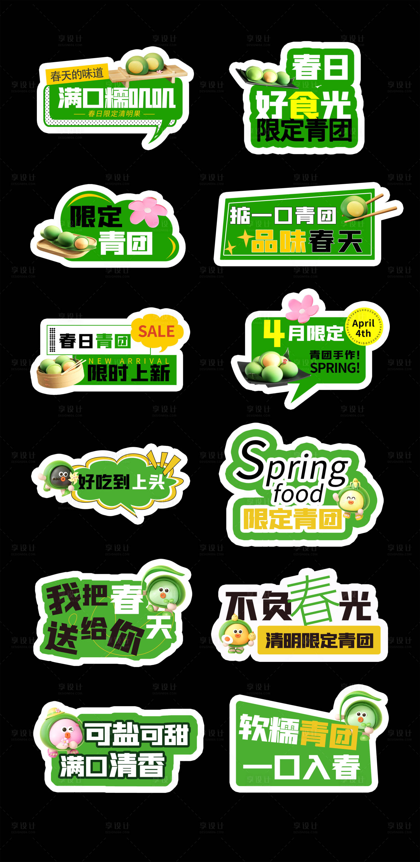 源文件下载【享设计】搜索编号：19750035747396533【绿色清明手举牌打卡牌拍照牌】
