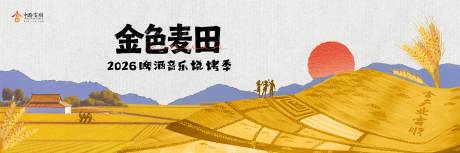 源文件下载【享设计】搜索编号：56020035937949850【文旅金色麦田活动主画面】