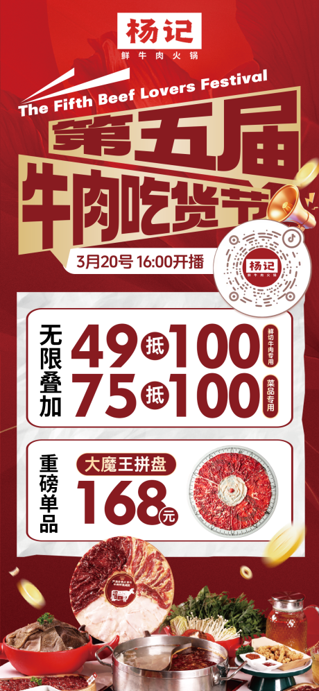 源文件下载【享设计】搜索编号：25550036120194692【直播海报】