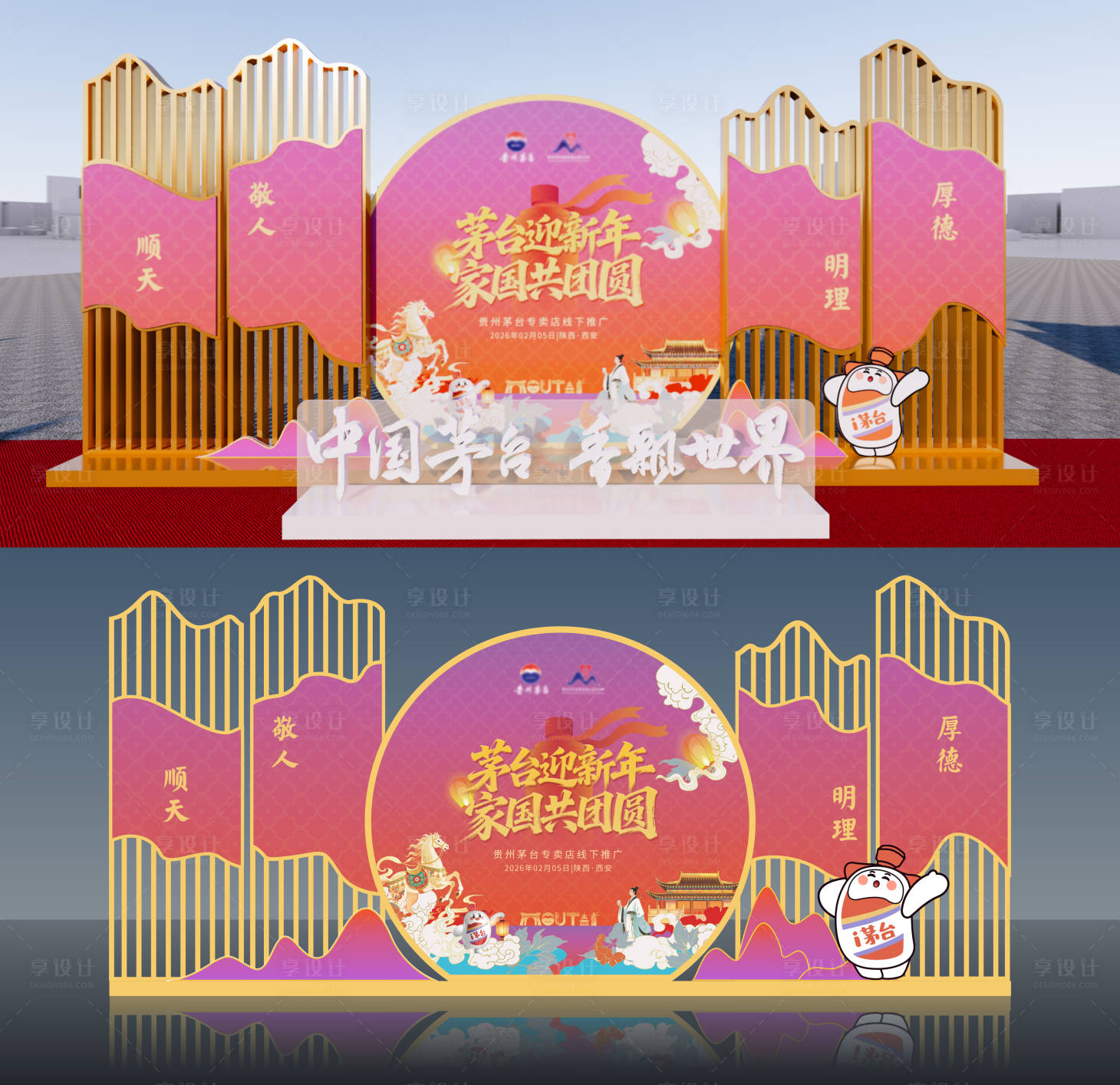 源文件下载【享设计】搜索编号：99030036118807816【白酒活动美陈】